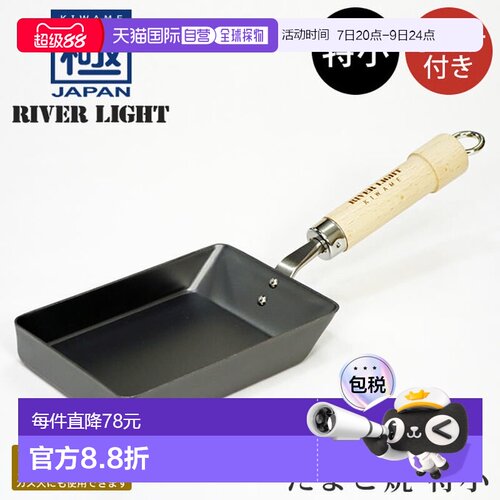 日本直邮RIVER LIGHT Goku JAPAN 特小玉子烧