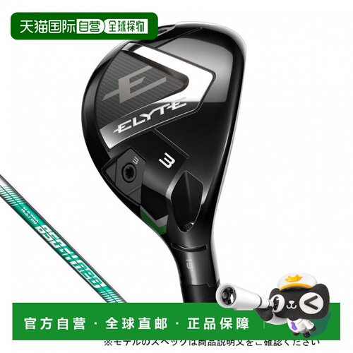 日本直邮Callaway 精英ELYTE高尔夫实用杆N.S.PRO 850GH neo S/ST