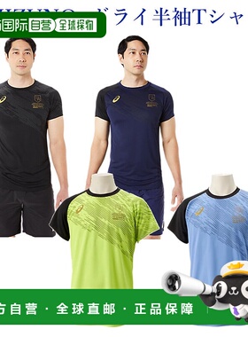 日本直邮ASICS Dry Eagle Line 短袖衬衫 2051A304 男女通用排球