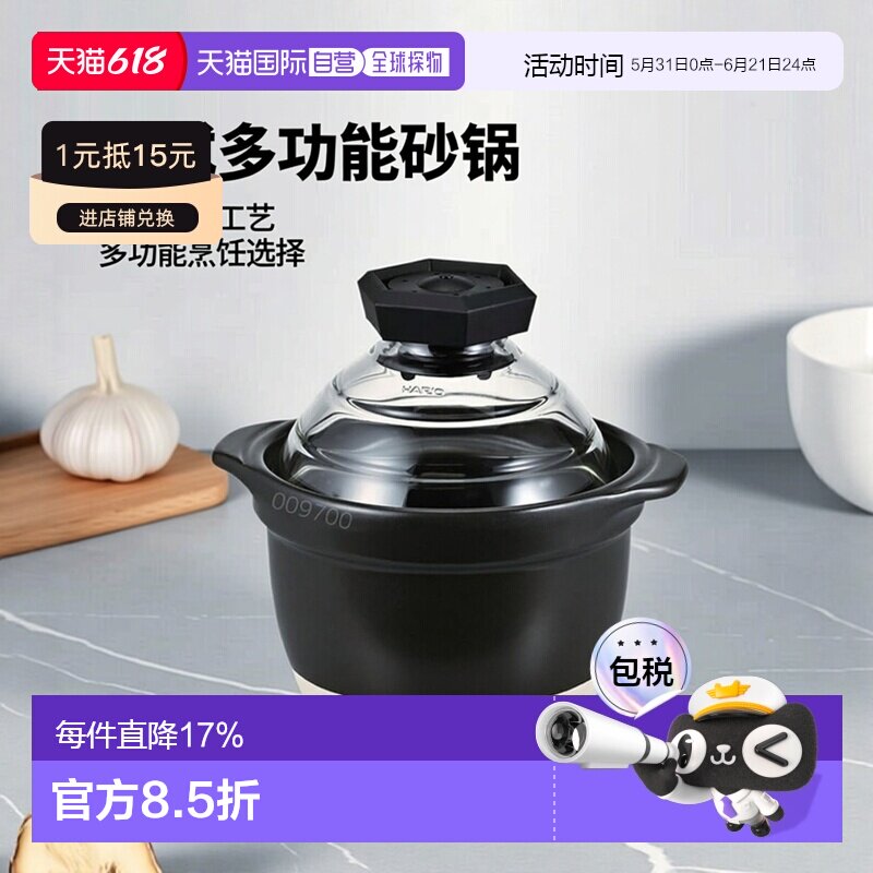 【日本直邮】HARIO哈里欧 日式白底陶瓷锅家用多功能砂锅炖锅蒸锅