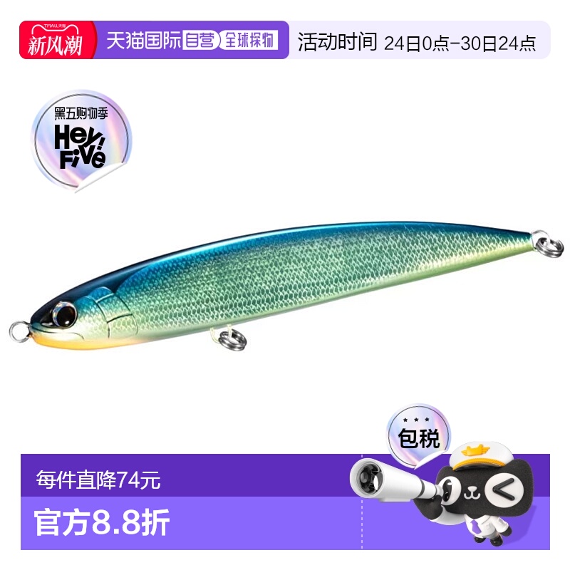 日本直邮Shimano 禧玛诺 欧西亚 潜水扁平 240F OT-024W 003 N 鲣