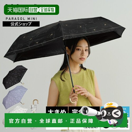 日本直邮Wpc日伞 遮光花卉图案迷你完全遮光遮热晴雨两用大号折叠