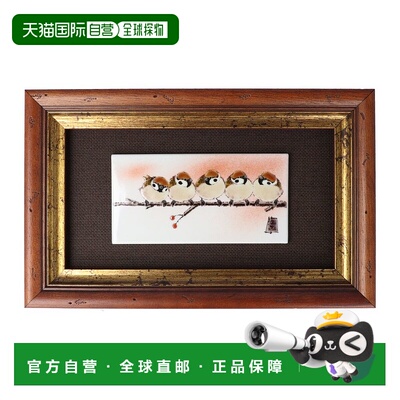 日本直邮九谷烧礼品包装DB画框（小短册） 麻雀群 中村利人画框陶