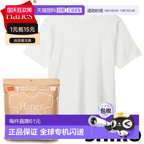 日本直邮Hanes SHIRO 白色圆领短袖T恤HM1-D201男女通用