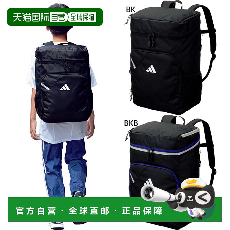 日本直邮阿迪达斯 molten 青少年篮球用背包 篮球背包30升  双肩