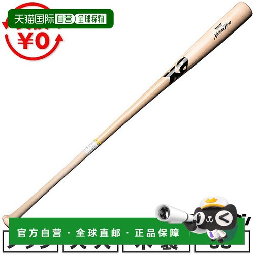 日本直邮Xanax棒球棒木质桐木和枫木硬质93厘米平均重量520克BNB1