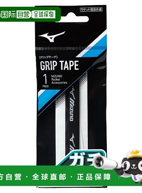 日潮跑腿MIZUNO美津浓（男式、女式）网球握力带 Gachi Grip
