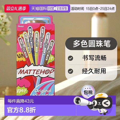 【日本直邮】Pentel派通 多色圆珠笔 14色 K110-V14ST