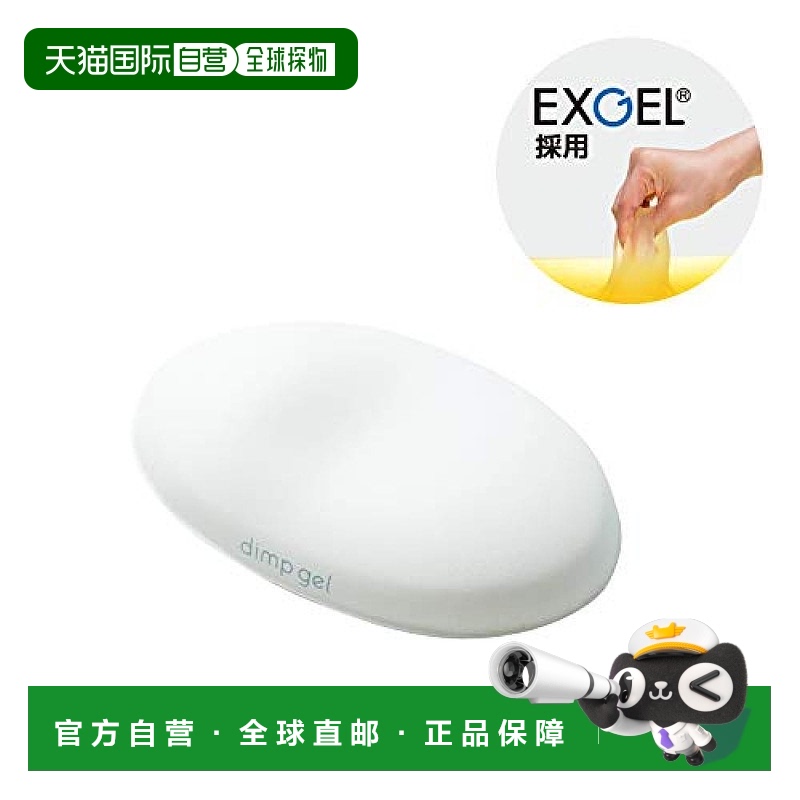 【日本直邮】Elecom宜丽客腕垫凝胶腕托白色防滑耐磨加大加厚