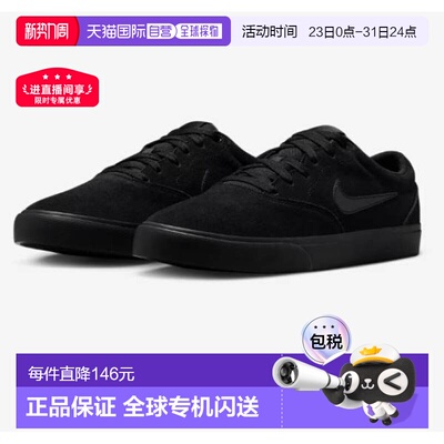 日本直邮耐克男鞋运动鞋 Charge Suede IB2750男款板鞋休闲鞋