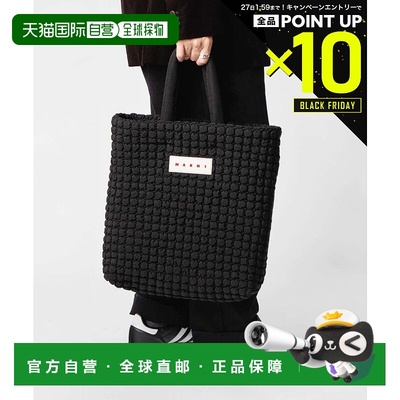 日本直邮Marni 男士手提包 SHMQ0101U0 P8562