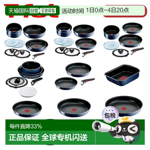T-fal Ingenio Neo Intense 煎锅套装炒锅汤锅煎蛋锅