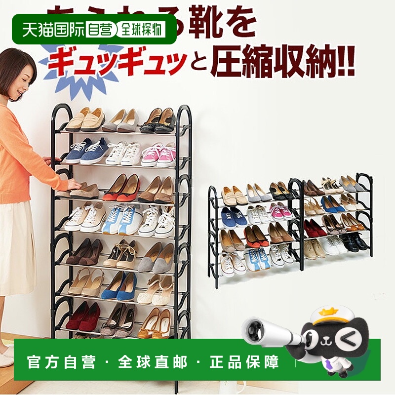 日本直邮鞋架 轻薄小巧 24厘米深 可存放24双鞋子 自行组装 自由