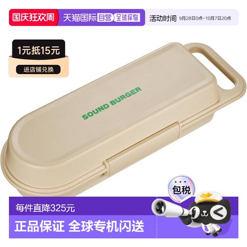 【日本直邮】铁三角 Sound Burger AT-SBC1 BG 硬盒新款
