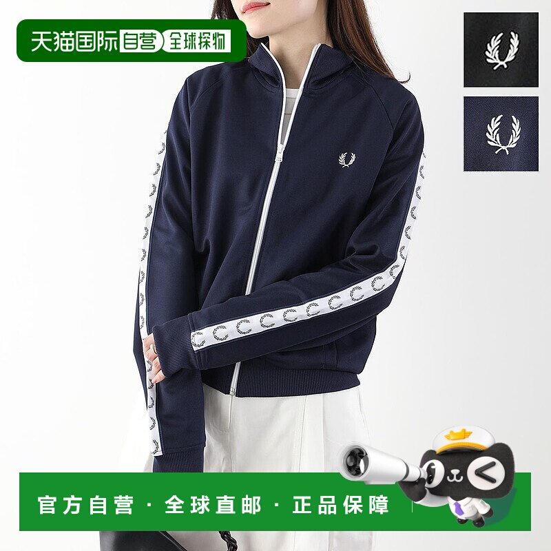 日本直邮Fred Perry 运动夹克 TAPED TRACK JACKET J4620 女士平