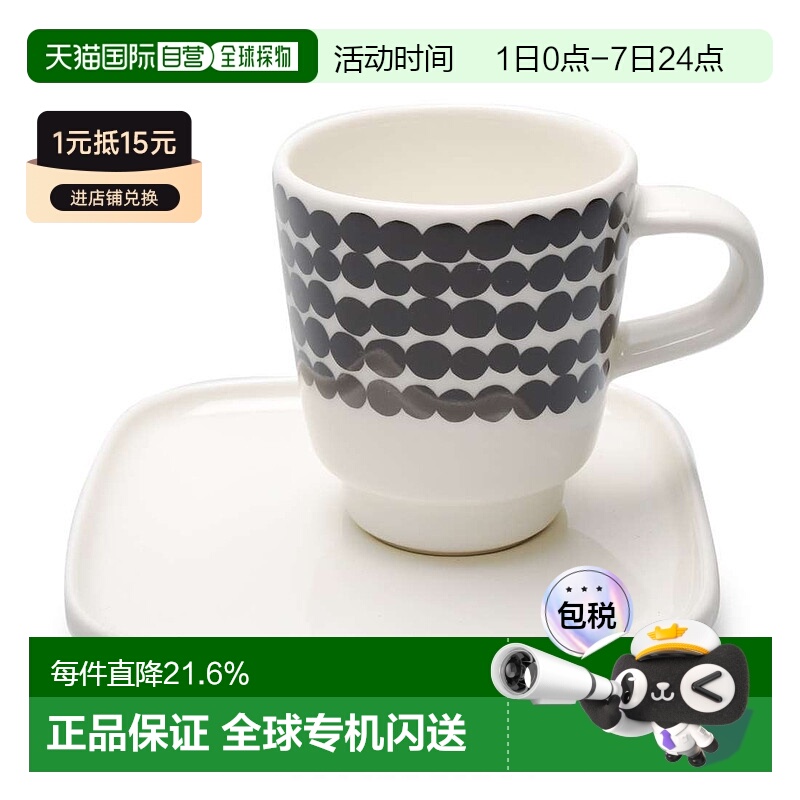 日本直邮marimekko玛莉美歌意式咖啡espresso杯子杯托北欧经典653