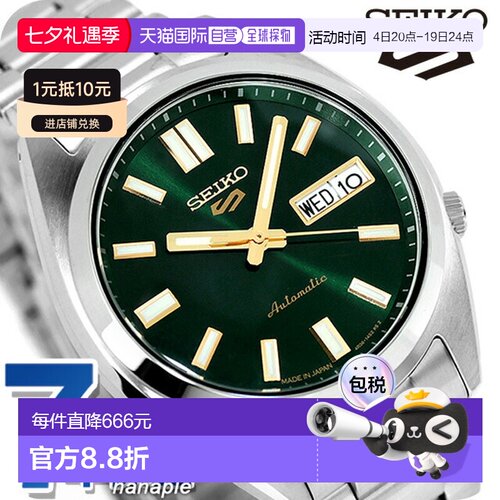 日本直邮Seiko 5号系列手表复古经典中性防水男女款机械手表