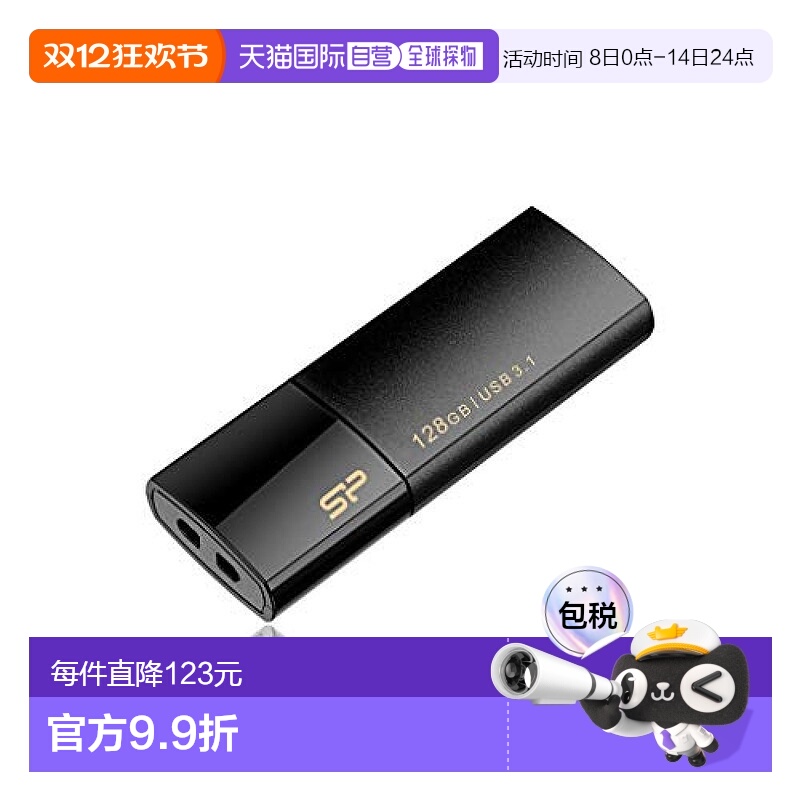 【日本直邮】广颖电通U盘128GB USB3.0  SP128GBUF3B05V1K黑色