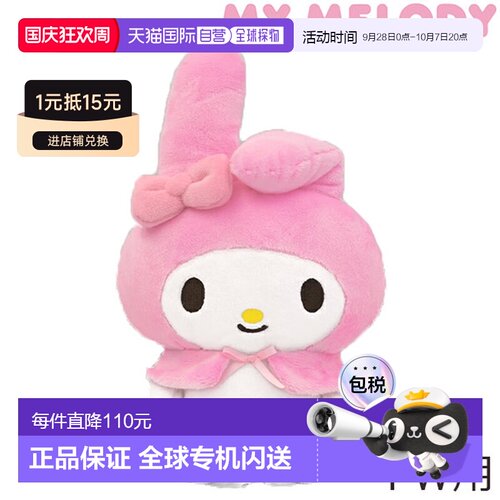 My Melody 高尔夫球杆套（适用于球道木杆）(MMHF001) 三