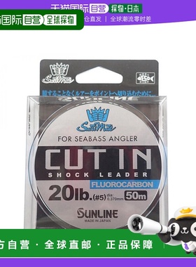 【日本直邮】Sunline桑濑 鱼线 氟碳线 50m 5号 20lb 透明