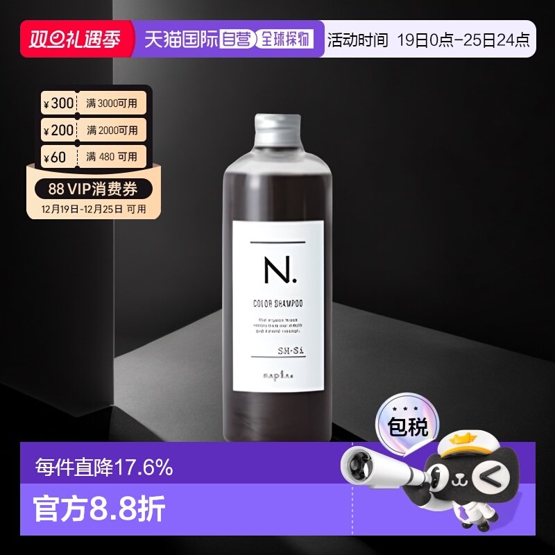 日本直邮napla娜普拉N炫彩护色素洗发水染后锁色固色沙龙级320ml