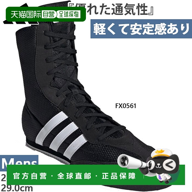 日本直邮adidas阿迪达斯男士拳击鞋BOX HOG 2黑色FX0561