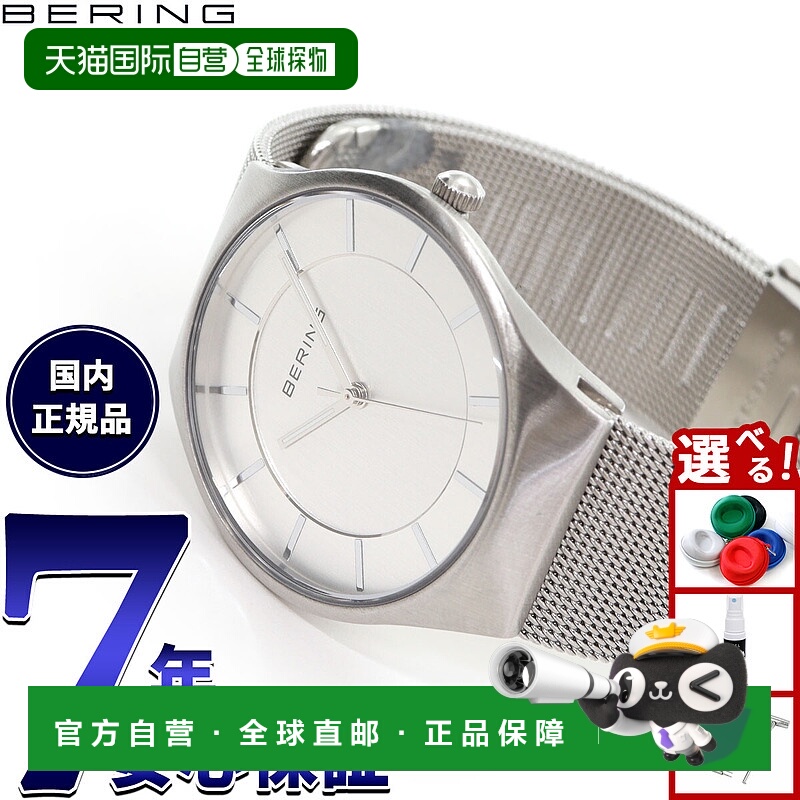 日本直邮Bering Classic Scandinavian 11935-004男女士腕表一对