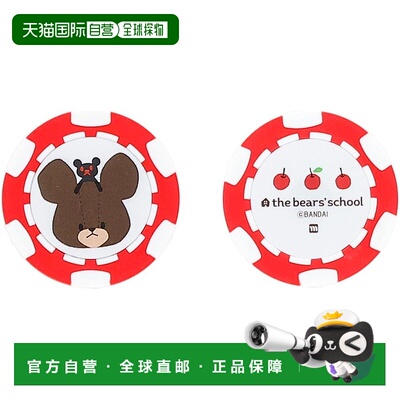【日本直邮】丸真 高尔夫标记 熊的学校 Jackie Coin 4325000000