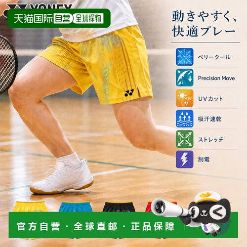 日本直邮YONEX 25124 女士羽毛球比赛针织五分裤 吸汗速干防紫外