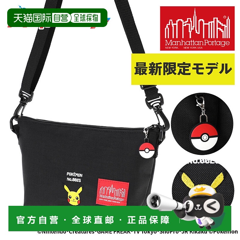 日本直邮Manhattan Portage 宝可梦皮卡丘 B6 MP6020PIKACHU 单肩