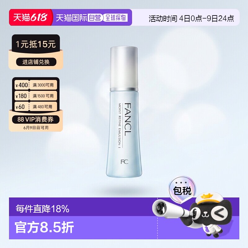 日本直邮芳珂补湿肌底液蓝色清爽版乳液30ml*3支深层紧致肌肤正品