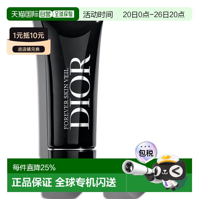 日本直邮Dior迪奥2026Forever底妆妆前乳SPF50PA+++35mL#亮光正品