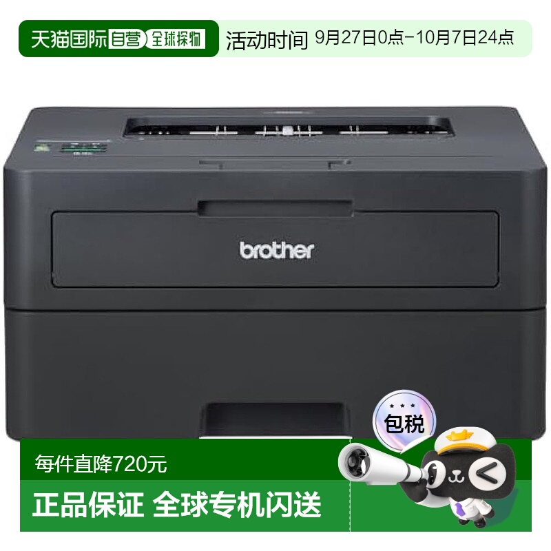 【日本直邮】Brother兄弟工业 A4黑白激光打印机HL-L2460DW