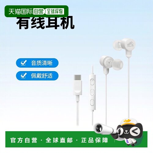 【日本直邮】Victor HA-FR29UC 有线耳机 Type-C 白色