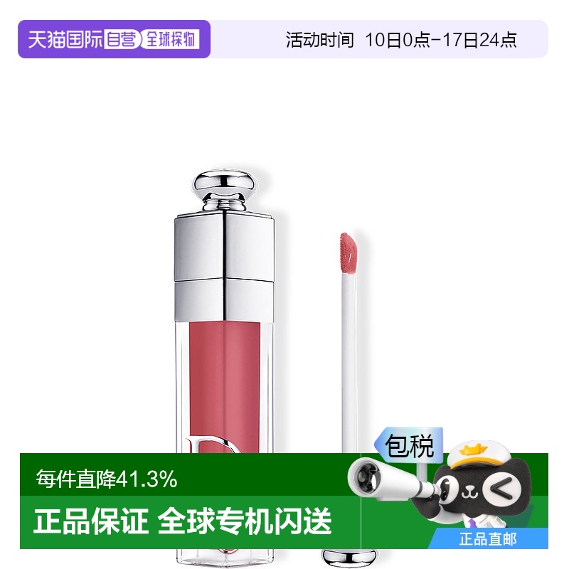 日本直邮迪奥   DIOR魅惑丰唇蜜 #日本专柜 009 浓郁玫瑰木