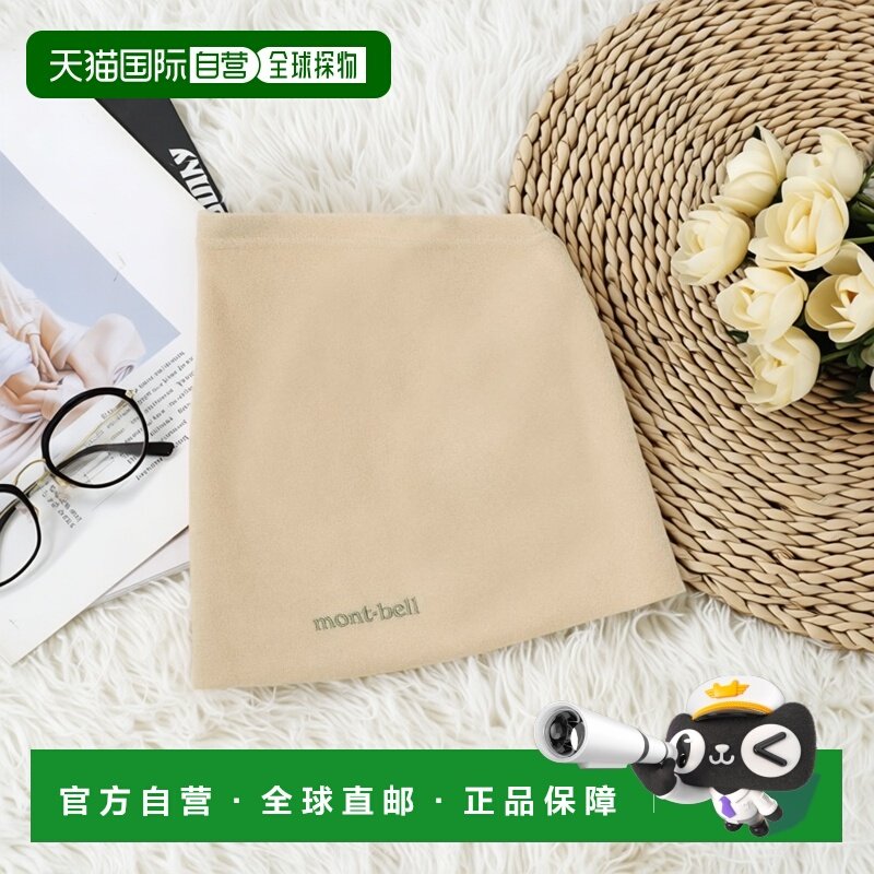 日本直邮日潮 MontBell 童装围脖口罩头套围巾羊毛运动抓绒