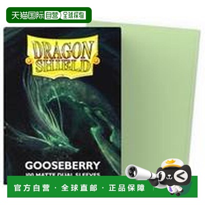 日本直邮补给 龙盾 卡套 Gooseberry