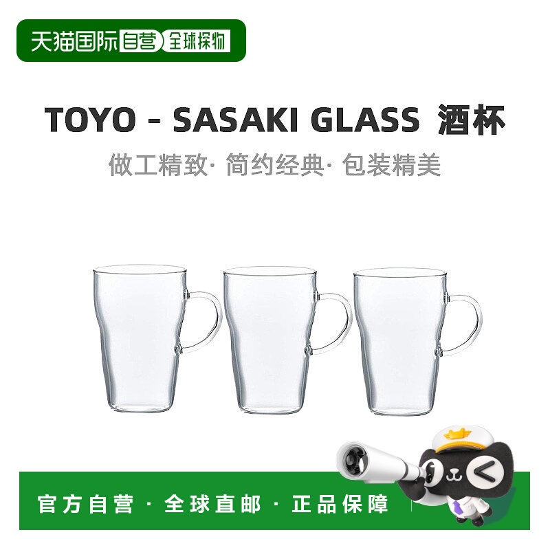 【日本直邮】TOYO SASAKI GLASS东洋佐佐木手柄酒杯430ml TH-402-