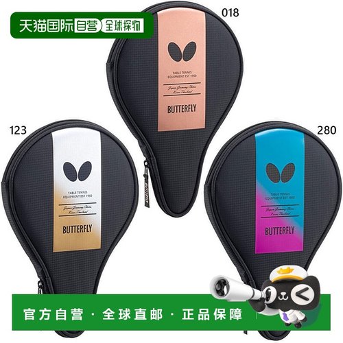 日本直邮BURBERRY蝴蝶 男士女士 YT・全罩球拍套 乒乓球用品球拍套