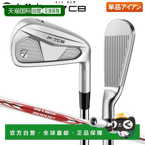 日本直邮TaylorMade泰勒梅P7CB铁杆单品NSPRO系列钢杆身
