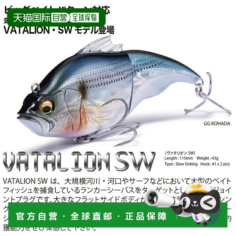 日本直邮Megabass VATALION SW Chartback Ghost Konoshiro