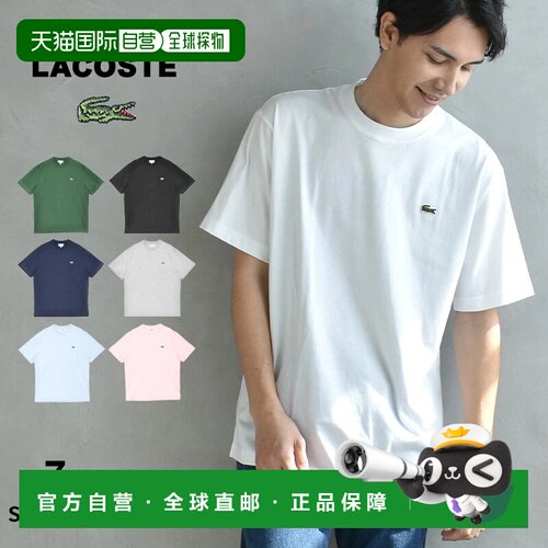 日本直邮LACOSTE 拉科斯特 短袖T恤 男士 LACOSTE CLASSIC FIT CO