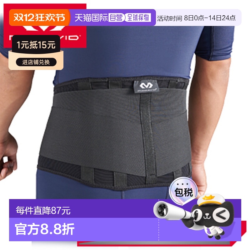 日本直邮MCDAVID 轻型靠背支撑 M495（护腰）迈克达威