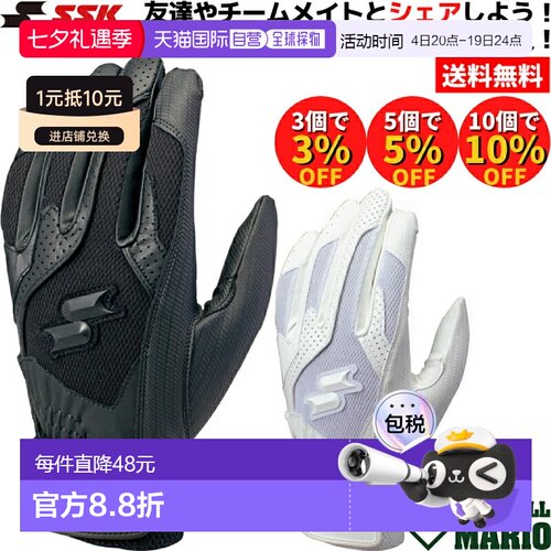 日本直邮SSK 击球手套 双手 棒球 一般成人 生 棒球 棒球棒BG3004