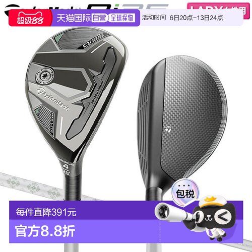 日本直邮TaylorMade Qi35 MAX LITE 救援工具配备 ELDIO TM40 碳