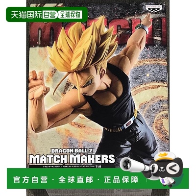 【日本直邮】Banpresto帕布雷斯 龙珠Z 级赛亚人特兰克斯万代