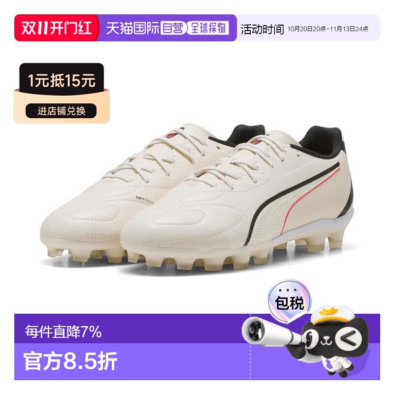 日本直邮PUMA彪马king 20 其他 系带HG/AG 低帮 足球鞋 儿童款