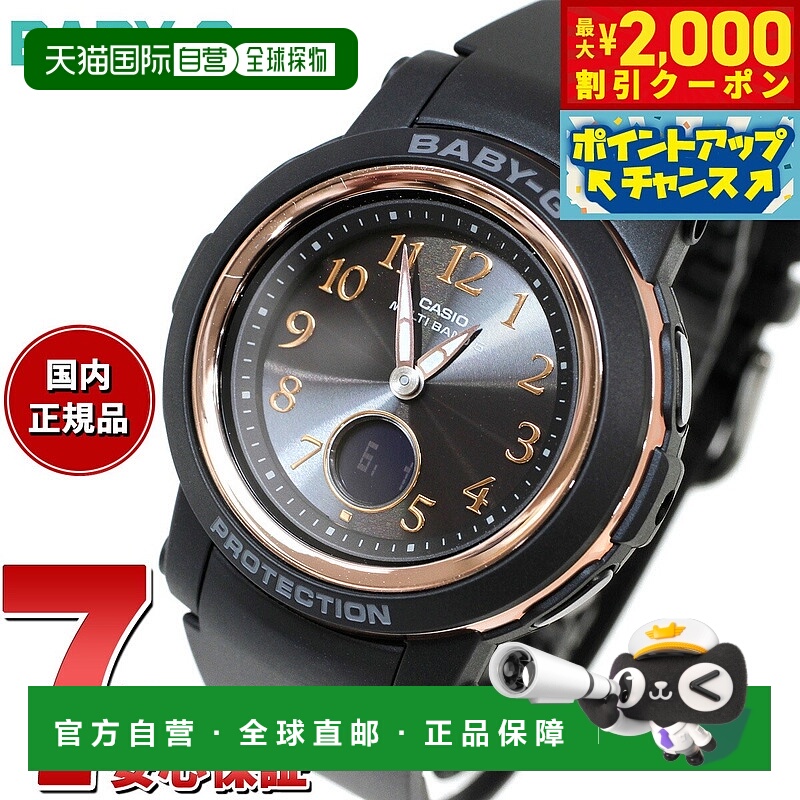 日本直邮卡西欧CASIO Baby-G 女士电波太阳能手表 Tough Solar BG