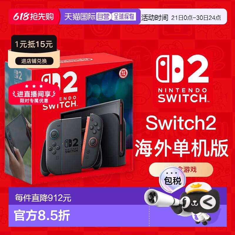 香港直邮Nintendo任天堂Switch2海外版单主机NS2游