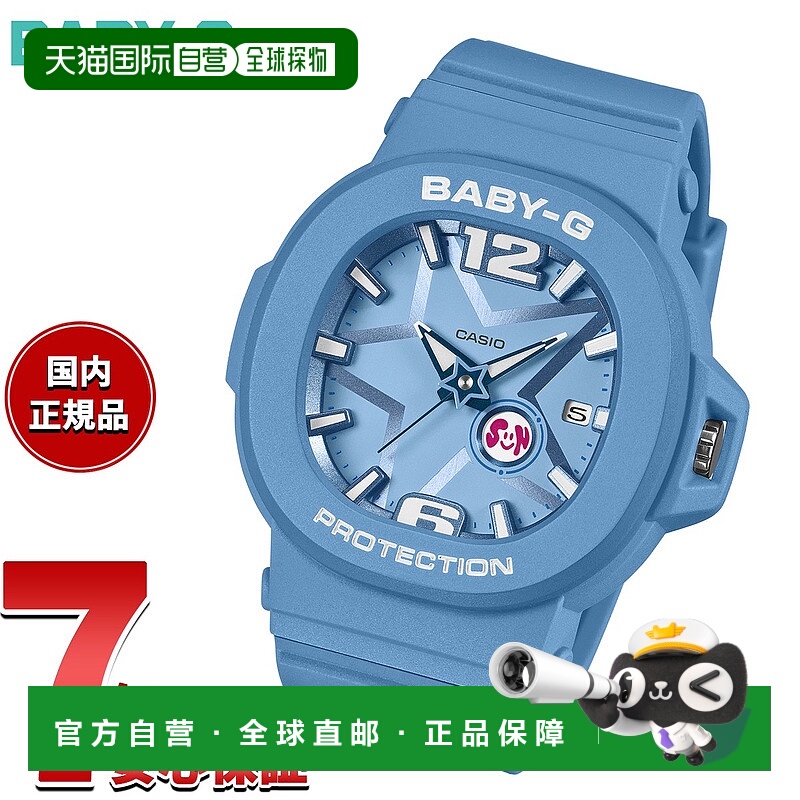 日本直邮卡西欧 Baby-G 女士手表 BGA-10D-2A2JF 星形图案 Y3K 款